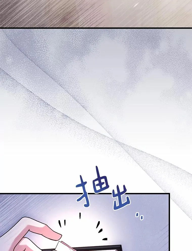 42.西亚服毒 第84页