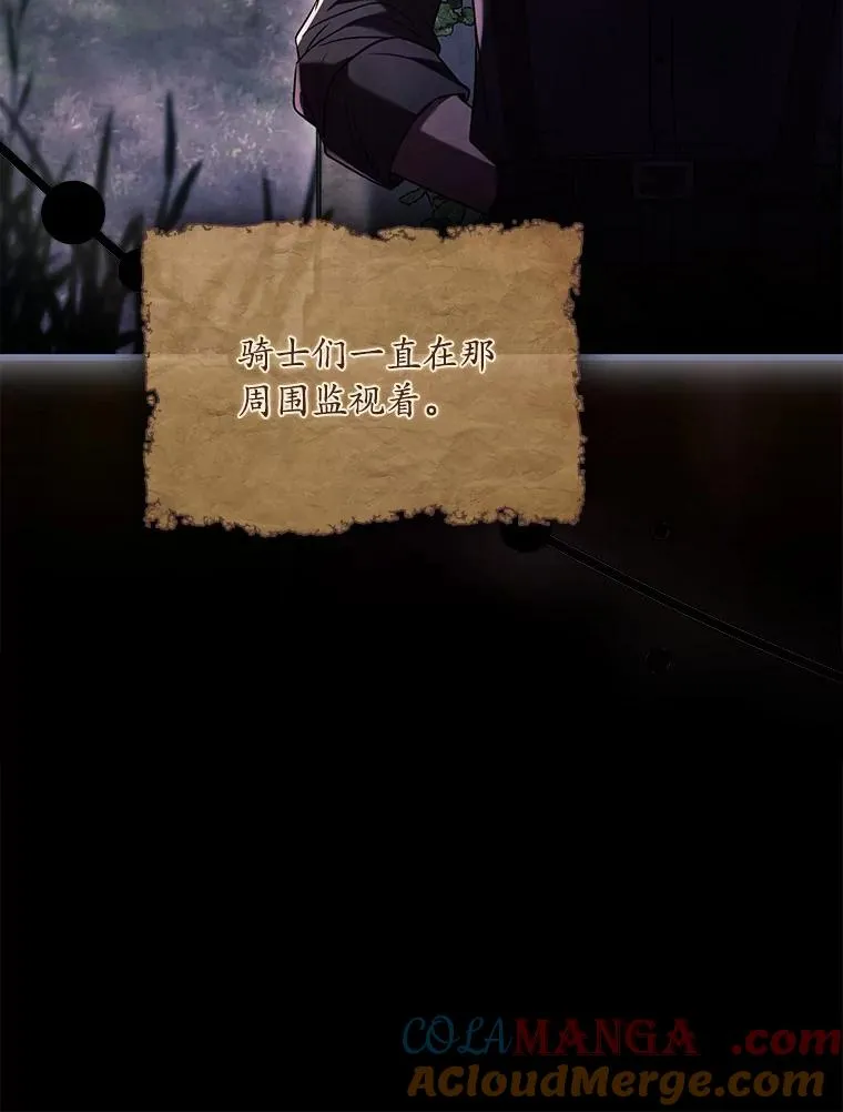 42.西亚服毒 第89页