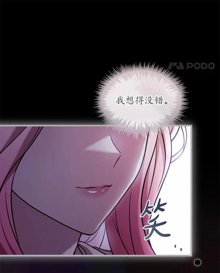 42.西亚服毒 第90页