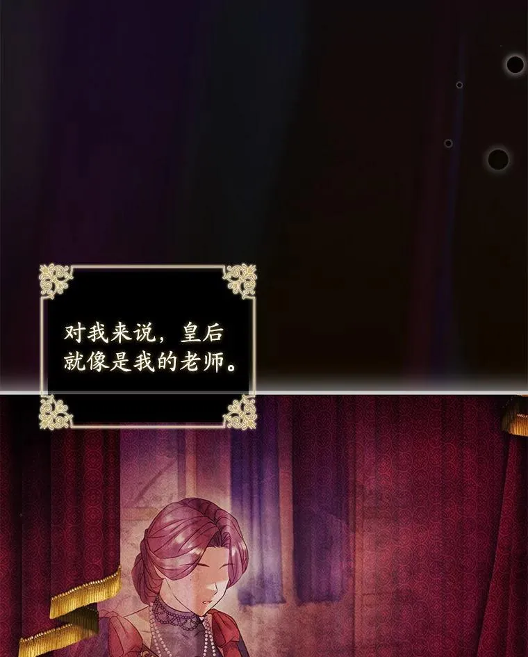 42.西亚服毒 第91页