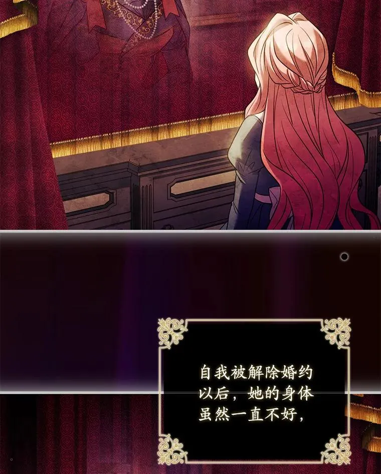 42.西亚服毒 第92页