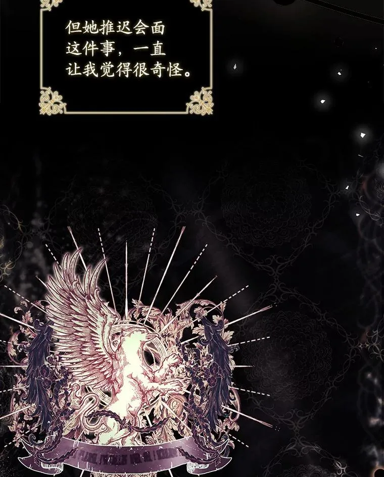 42.西亚服毒 第94页