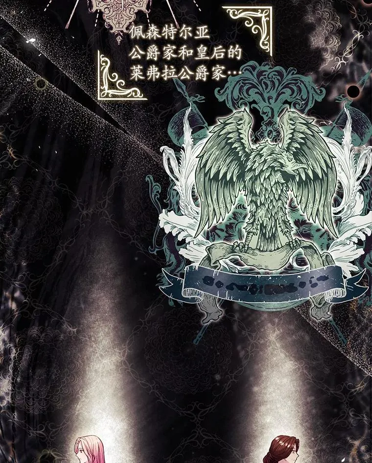 42.西亚服毒 第95页