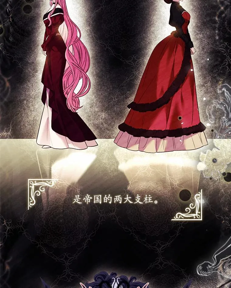 42.西亚服毒 第96页