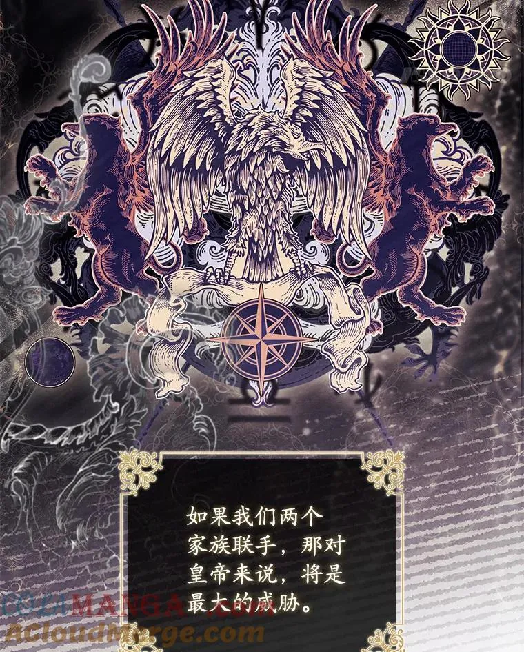42.西亚服毒 第97页