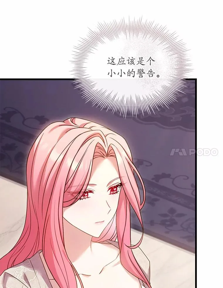 42.西亚服毒 第100页