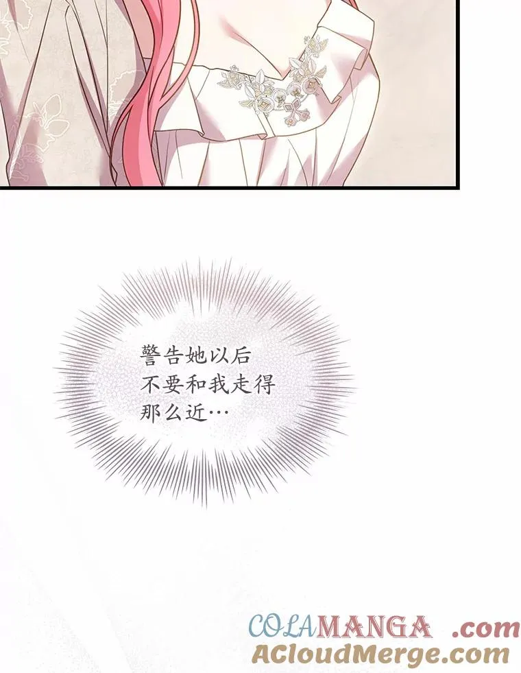 42.西亚服毒 第101页