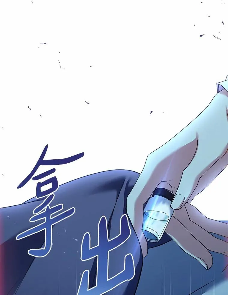 42.西亚服毒 第104页