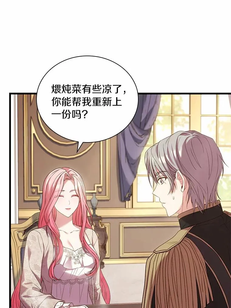 42.西亚服毒 第112页