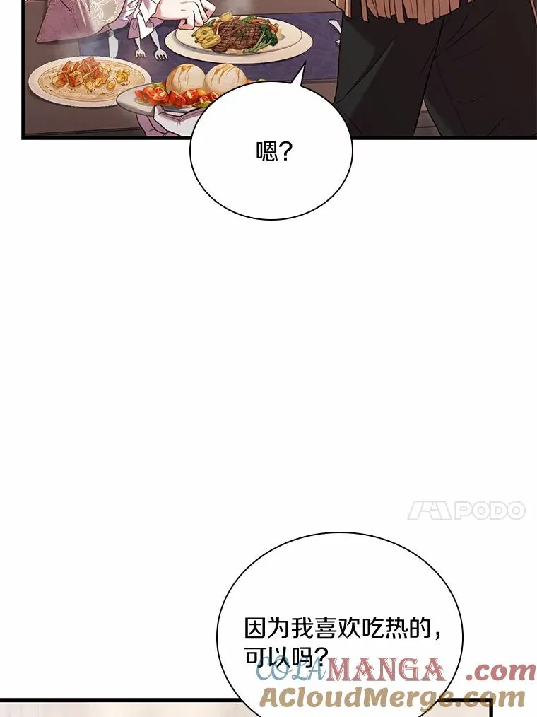 42.西亚服毒 第113页