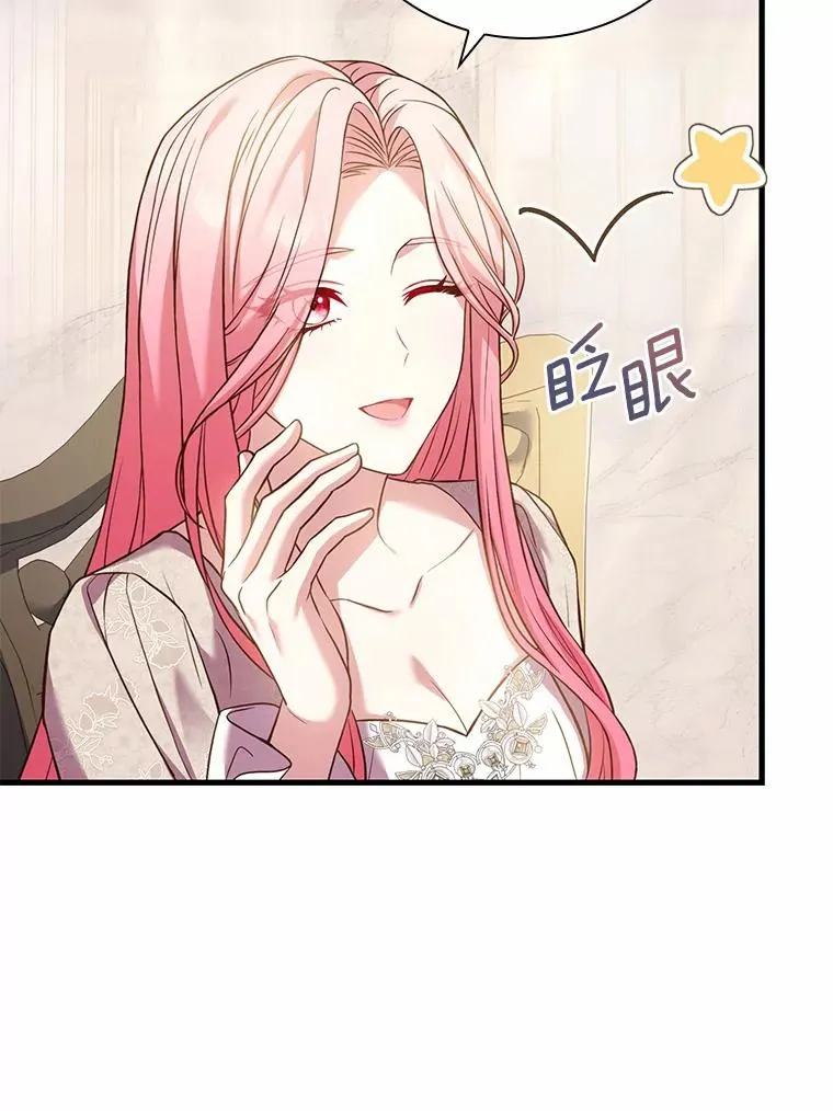 42.西亚服毒 第114页