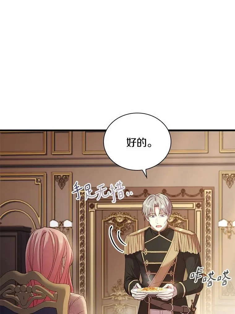 42.西亚服毒 第115页