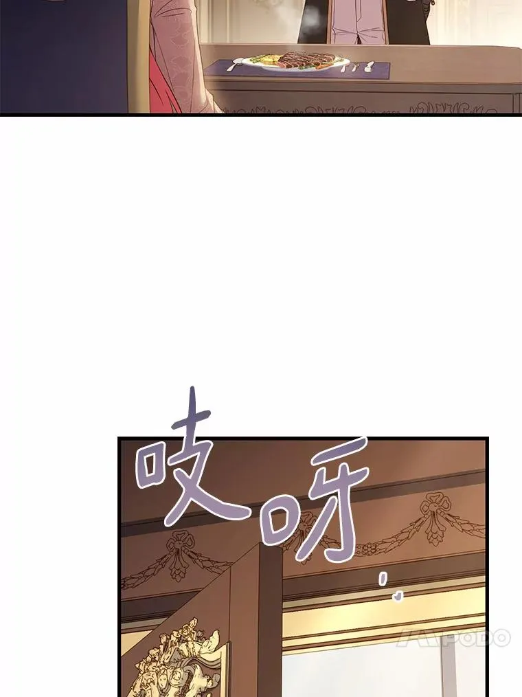42.西亚服毒 第116页