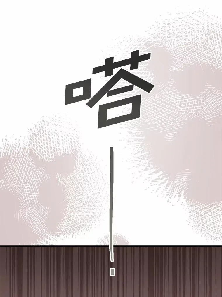 42.西亚服毒 第118页