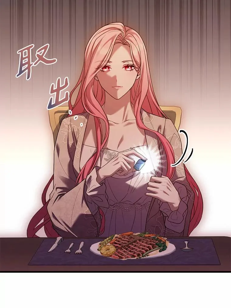 42.西亚服毒 第119页
