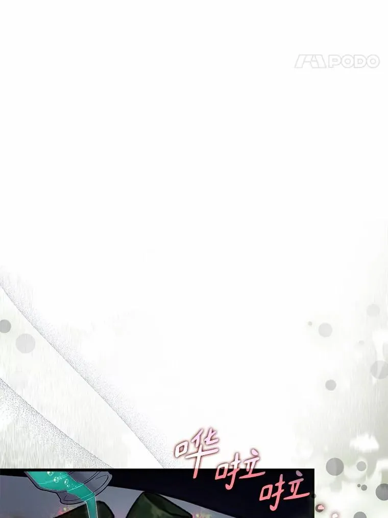 42.西亚服毒 第120页