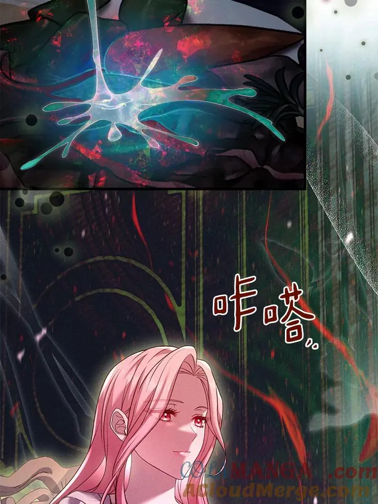 42.西亚服毒 第121页