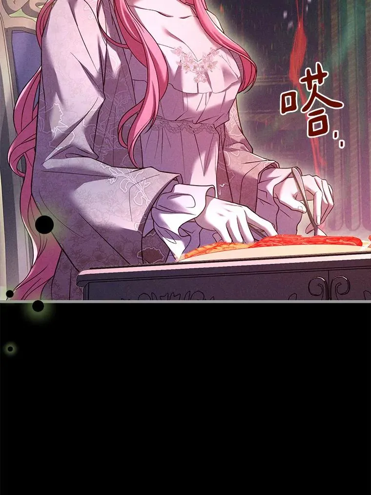 42.西亚服毒 第122页