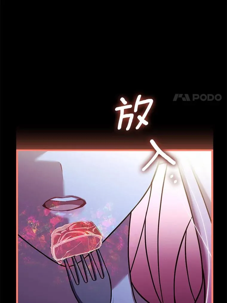 42.西亚服毒 第123页