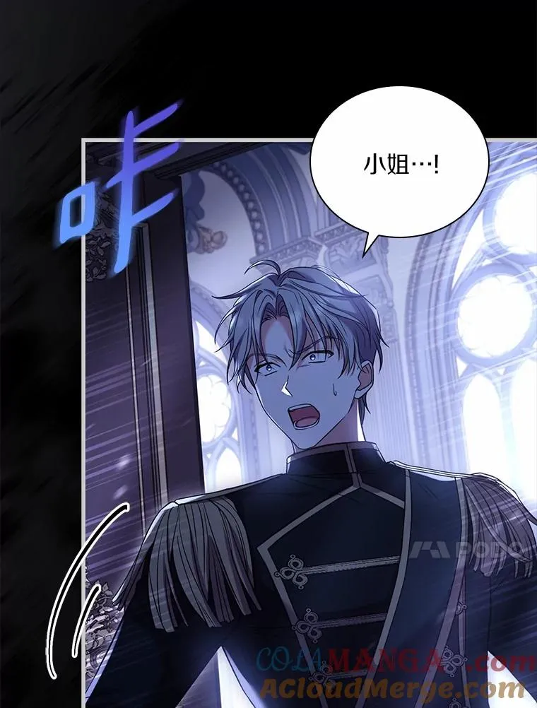 42.西亚服毒 第129页