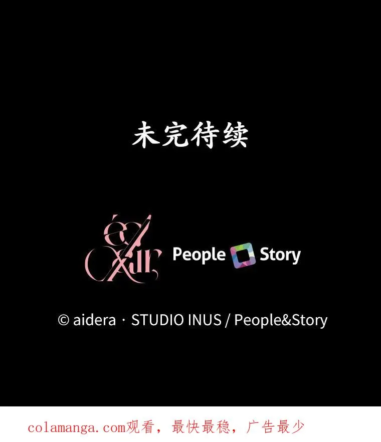 42.西亚服毒 第135页