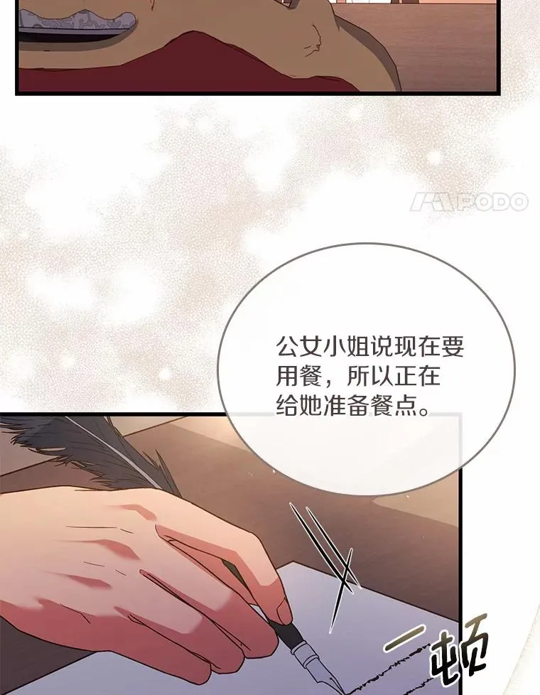 43.绝望的皇太子 第4页