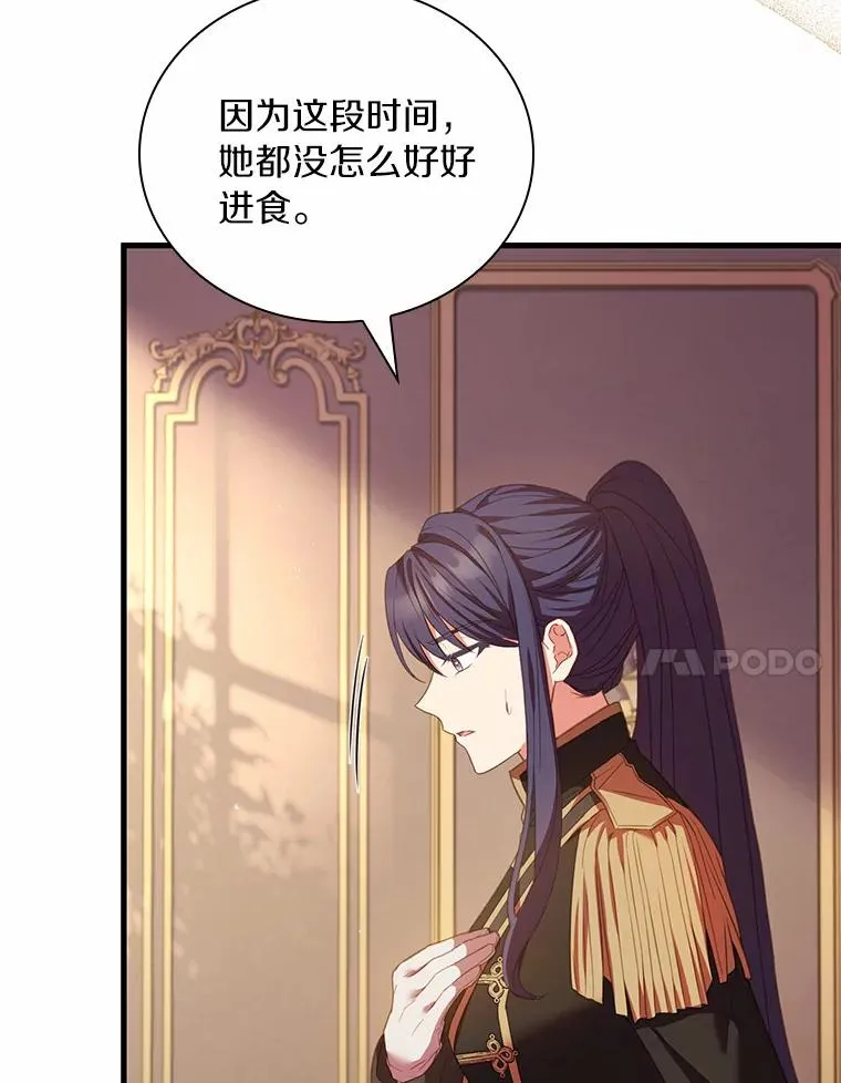43.绝望的皇太子 第7页