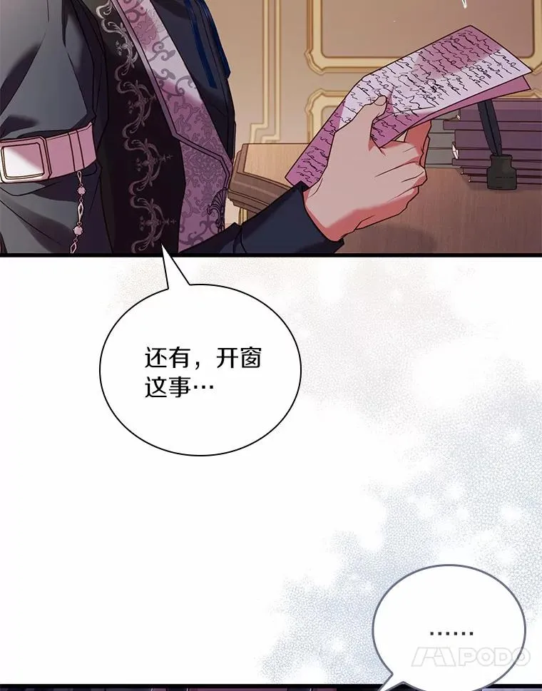 43.绝望的皇太子 第10页