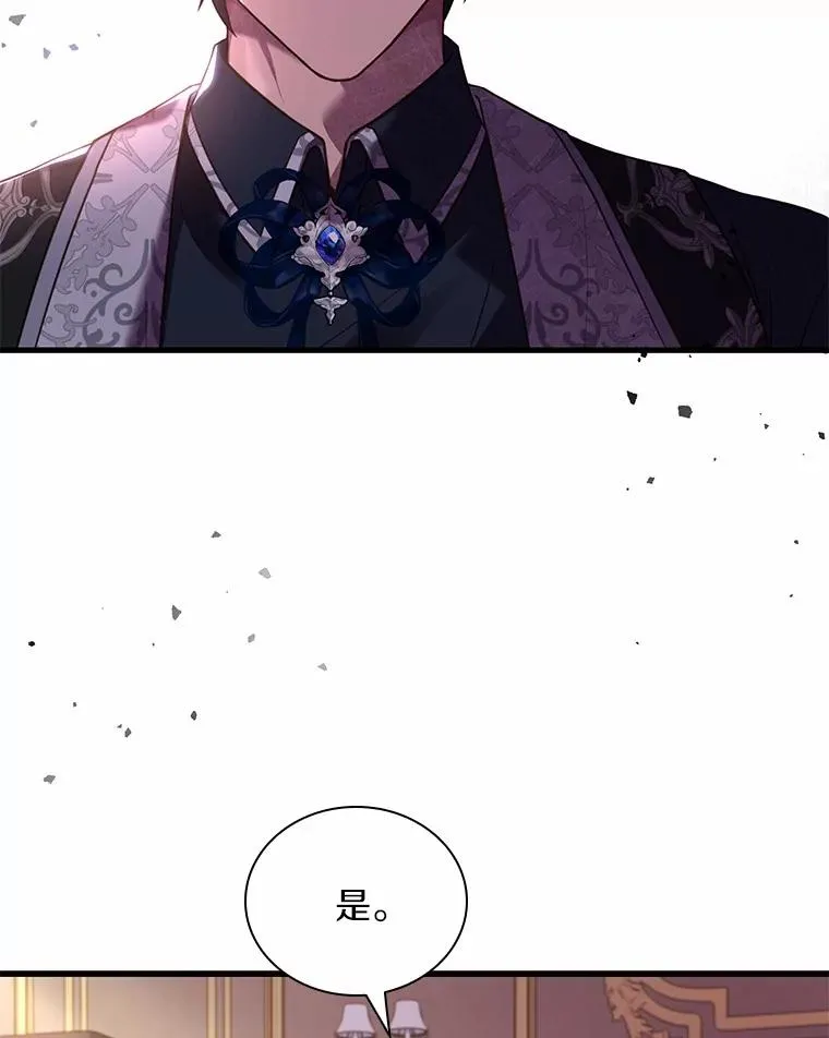 43.绝望的皇太子 第20页