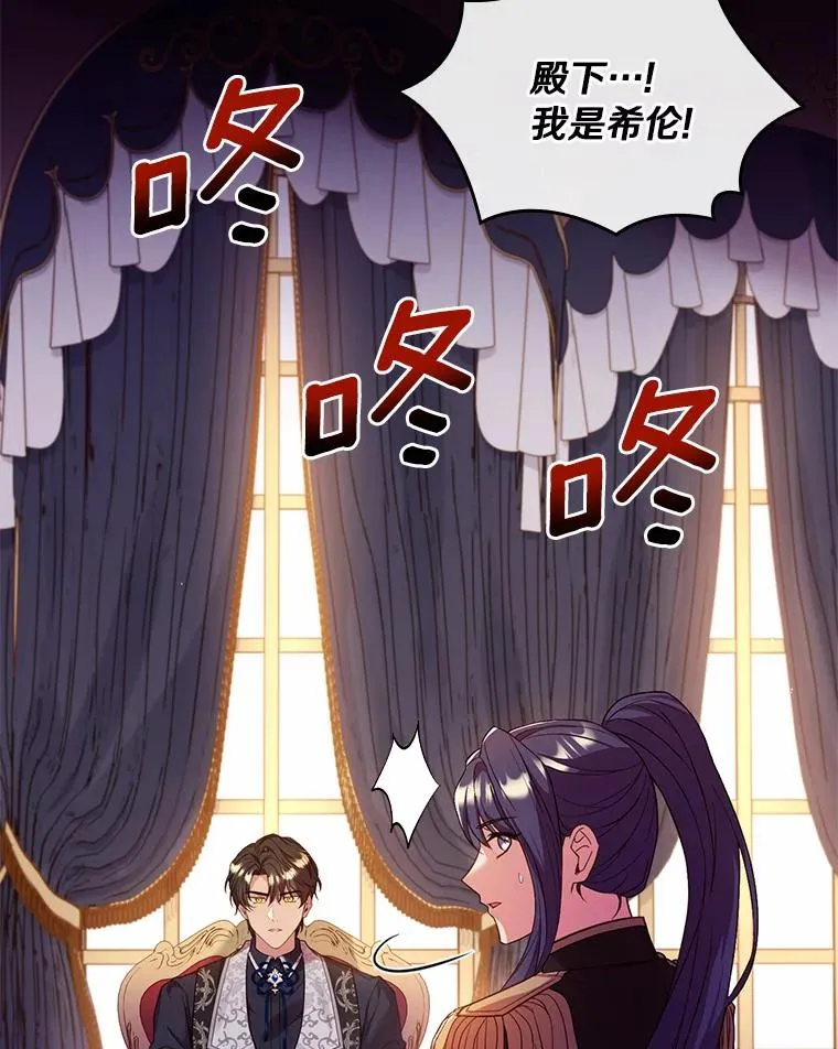 43.绝望的皇太子 第22页