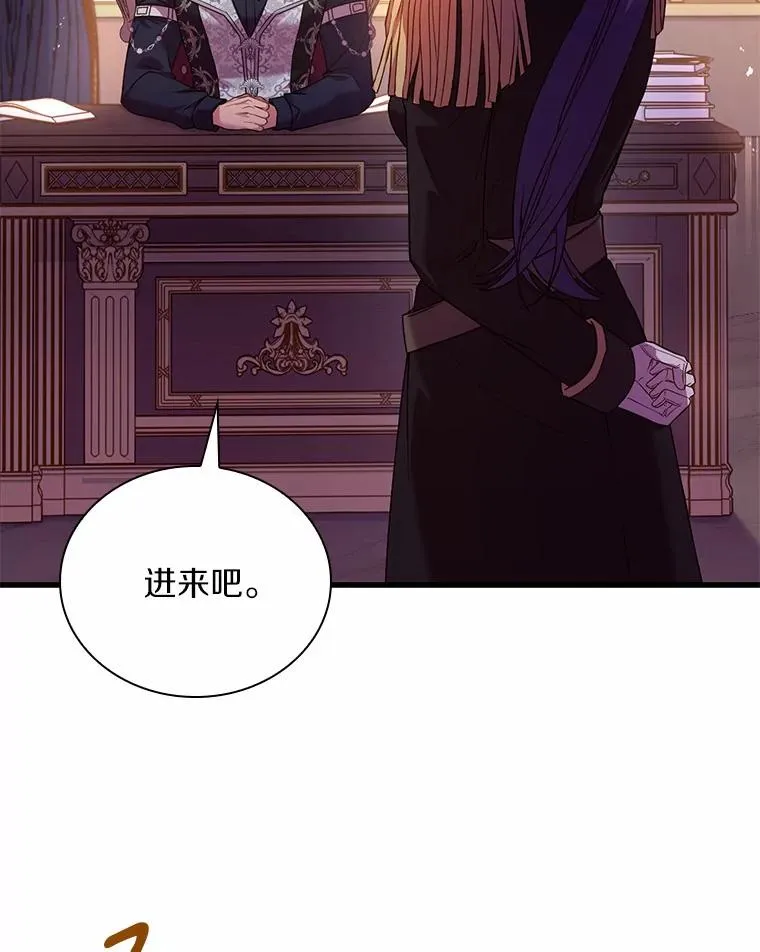 43.绝望的皇太子 第23页