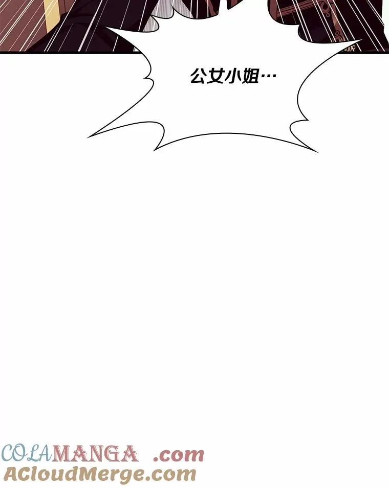 43.绝望的皇太子 第25页