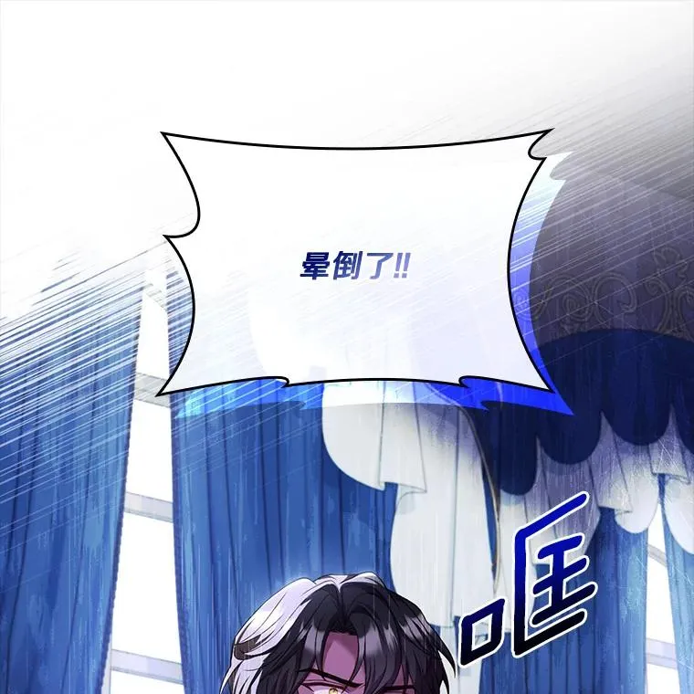 43.绝望的皇太子 第26页