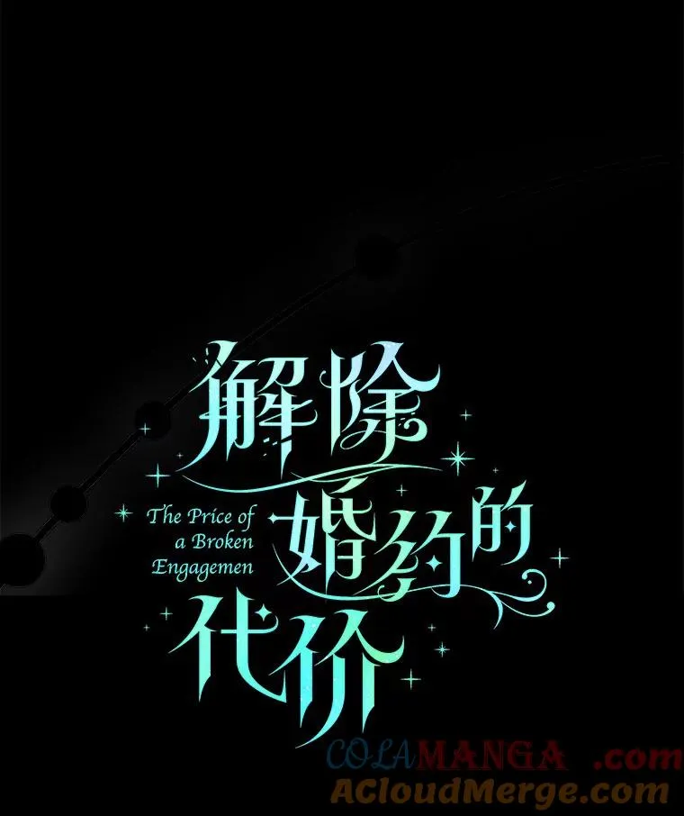 43.绝望的皇太子 第29页