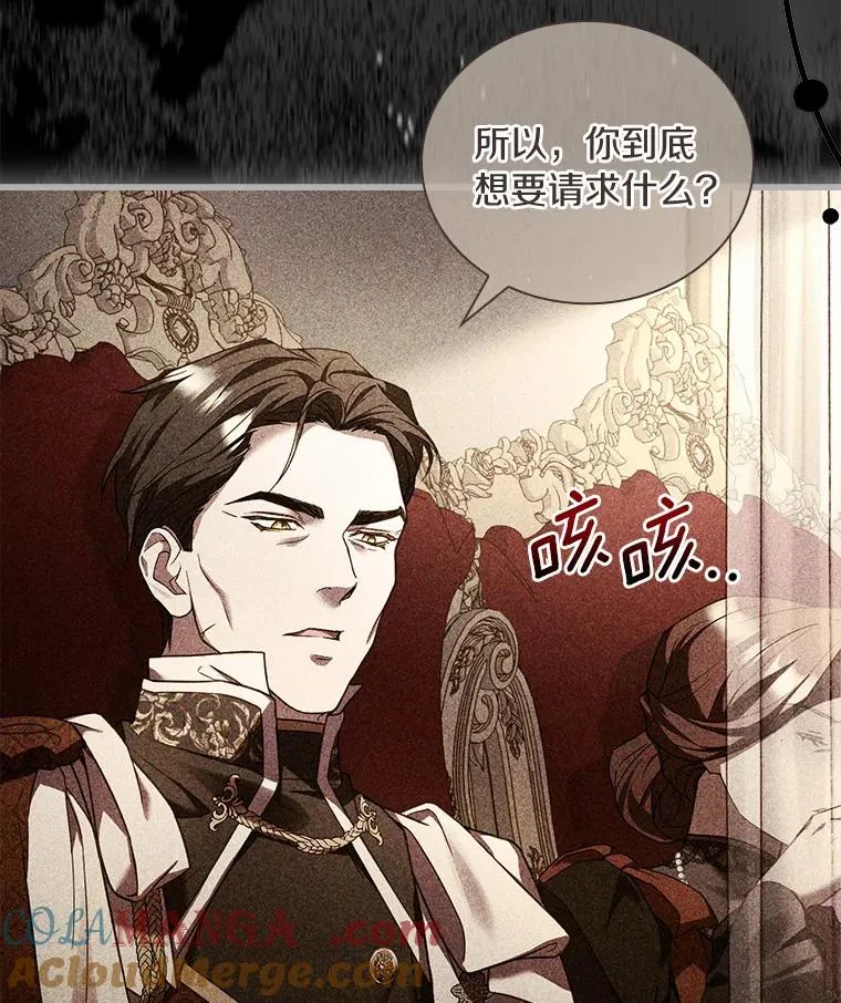 43.绝望的皇太子 第33页