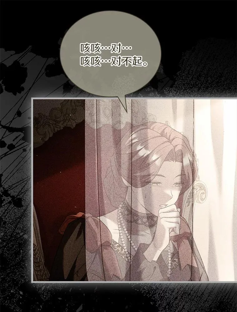 43.绝望的皇太子 第36页