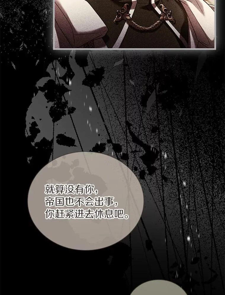 43.绝望的皇太子 第39页