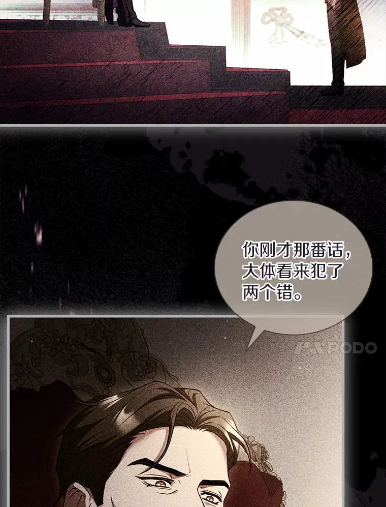 43.绝望的皇太子 第48页