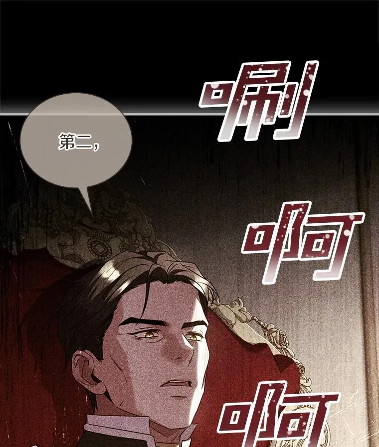 43.绝望的皇太子 第52页