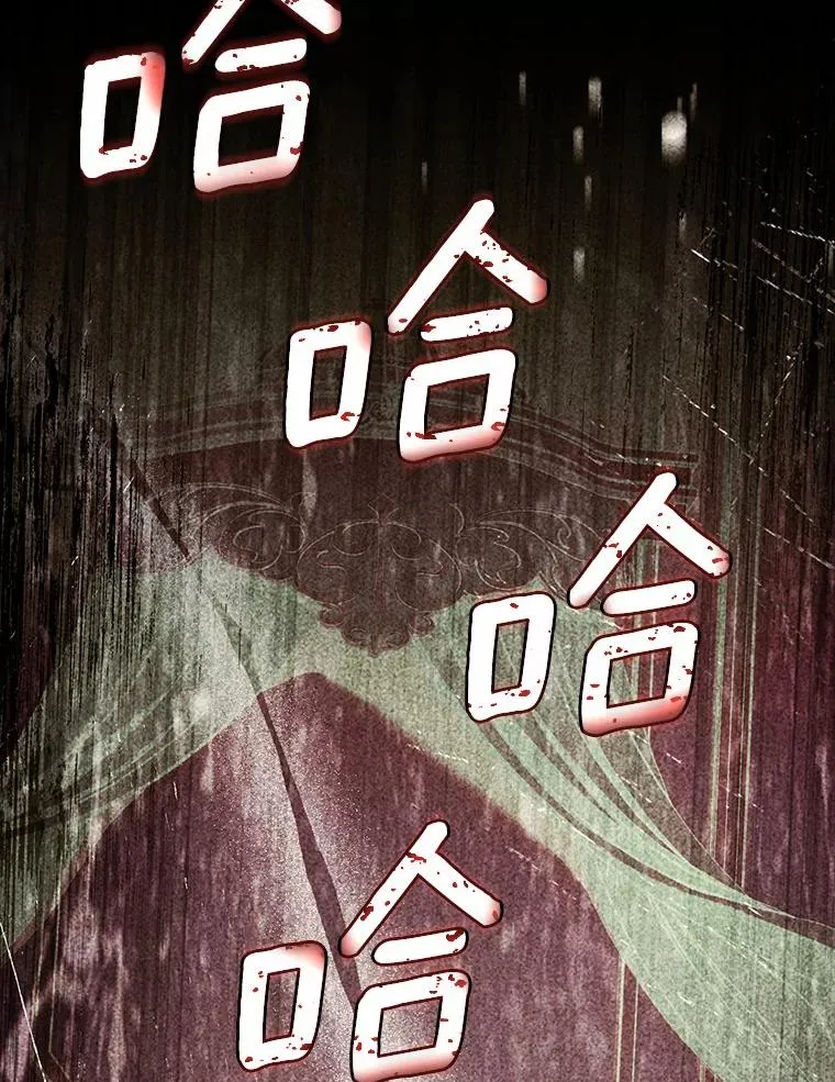43.绝望的皇太子 第64页