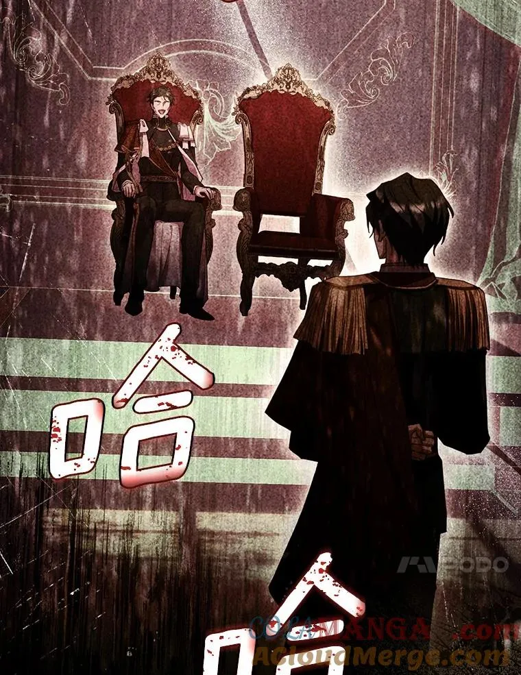 43.绝望的皇太子 第65页