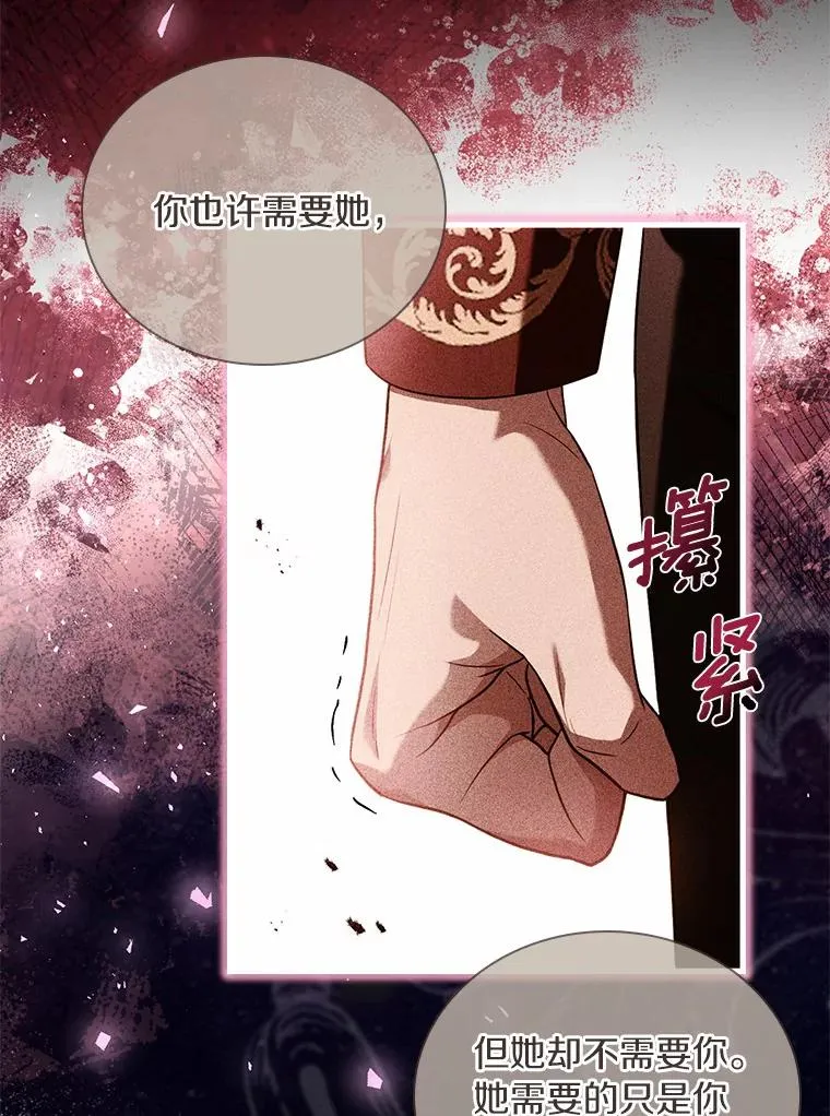 43.绝望的皇太子 第70页