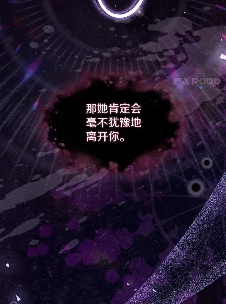 43.绝望的皇太子 第72页