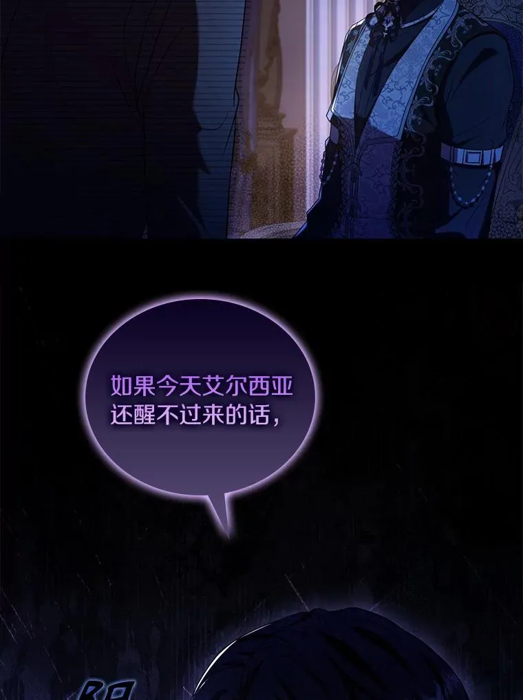 43.绝望的皇太子 第80页