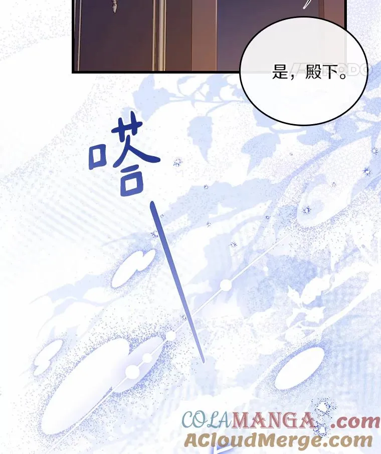 43.绝望的皇太子 第85页