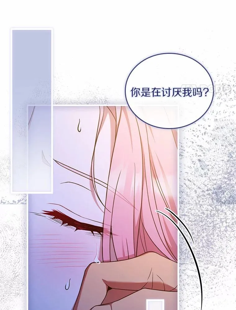 43.绝望的皇太子 第92页