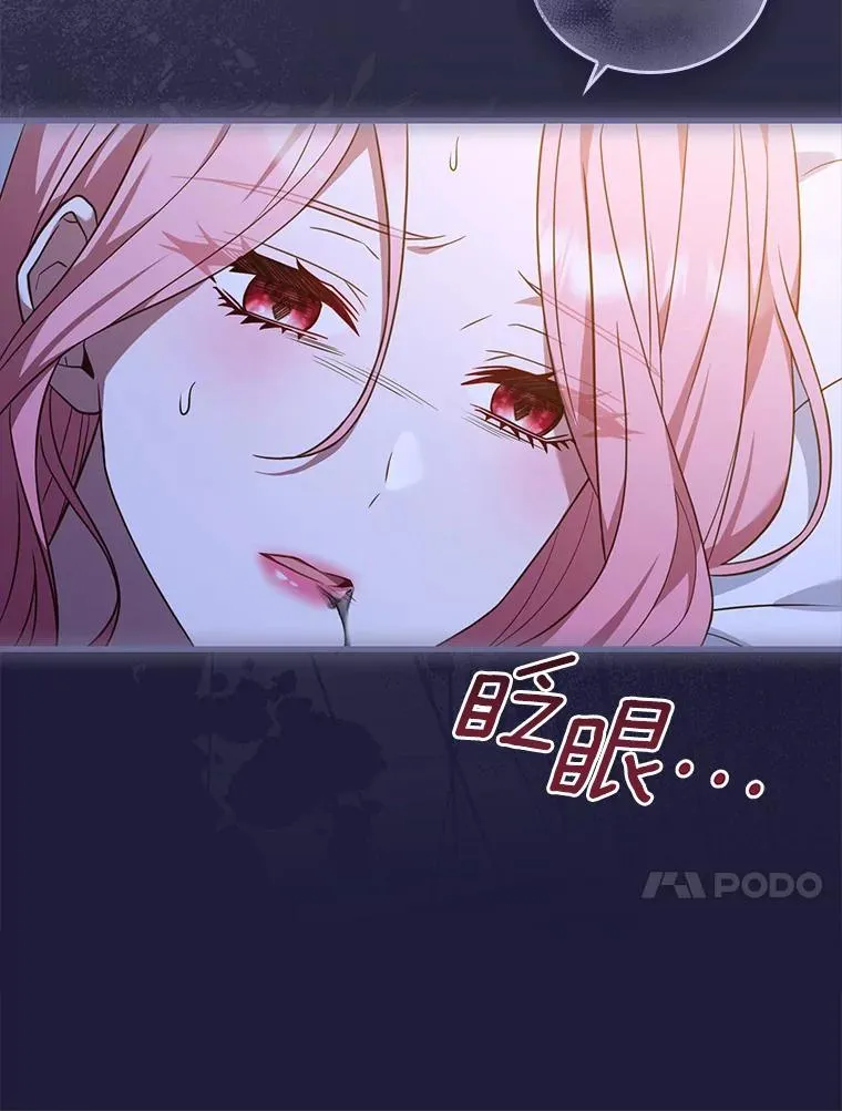 43.绝望的皇太子 第98页