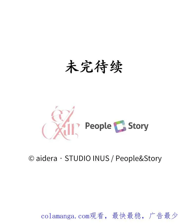 43.绝望的皇太子 第107页