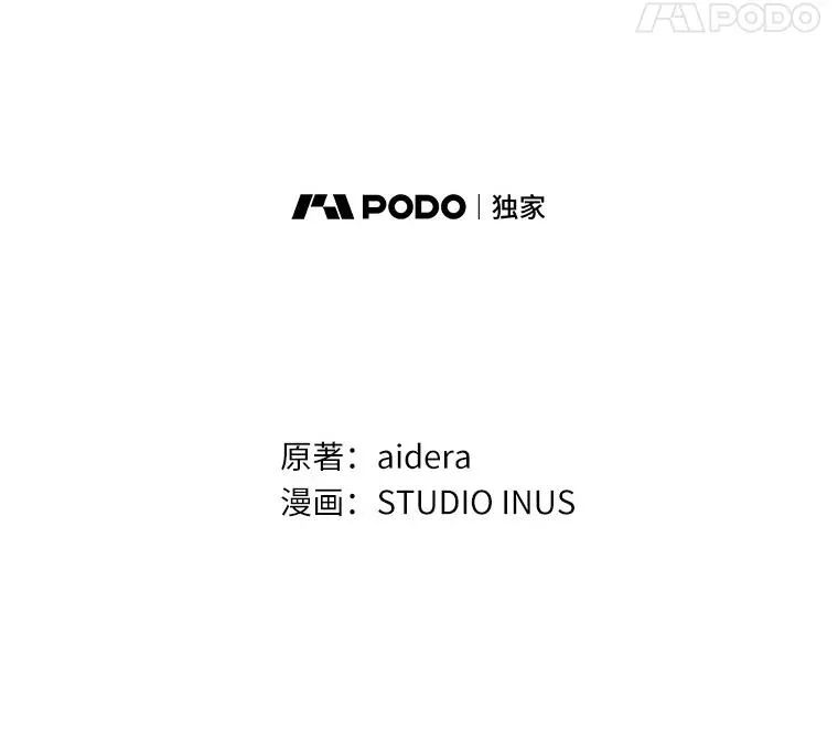 44.吐露真心 第8页