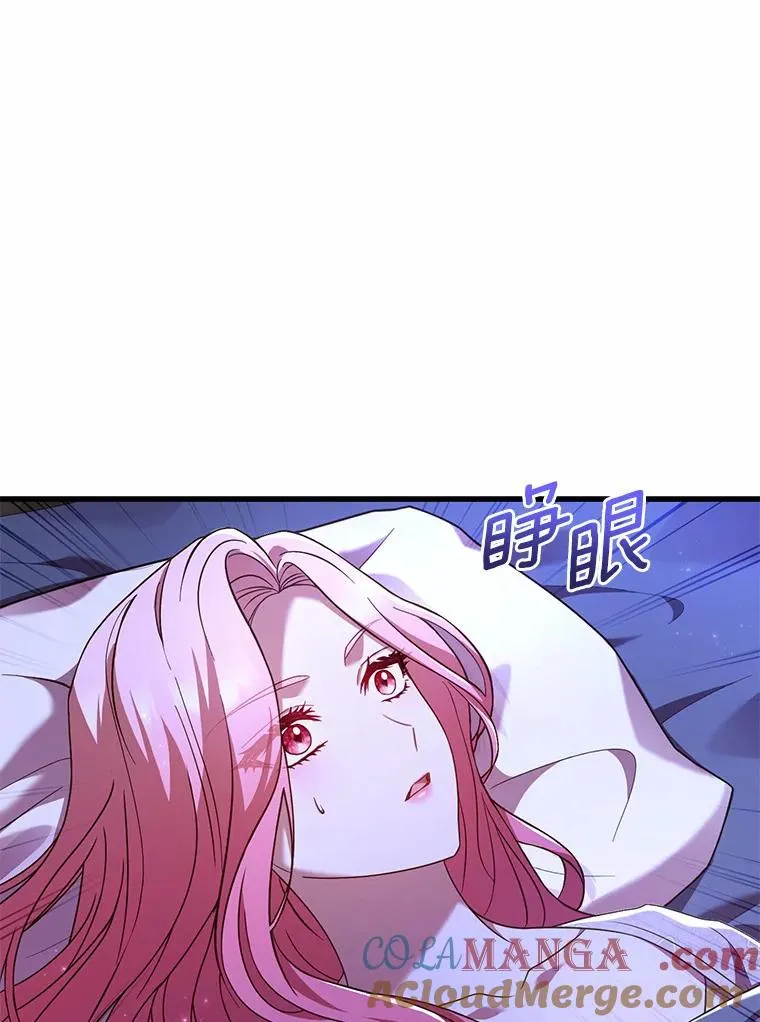 44.吐露真心 第9页